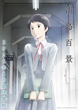 鬼灭之刃无限城篇第一季